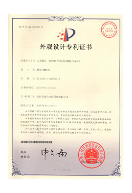 花季黄版机压力桶盖专利证书