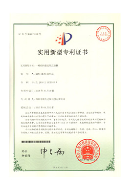 结构稳定型花季黄版机专利证书