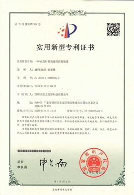 花季黄版针筒的旋转控制装置