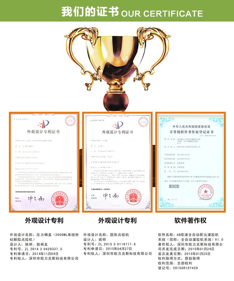 武藏花季黄版机专利证书