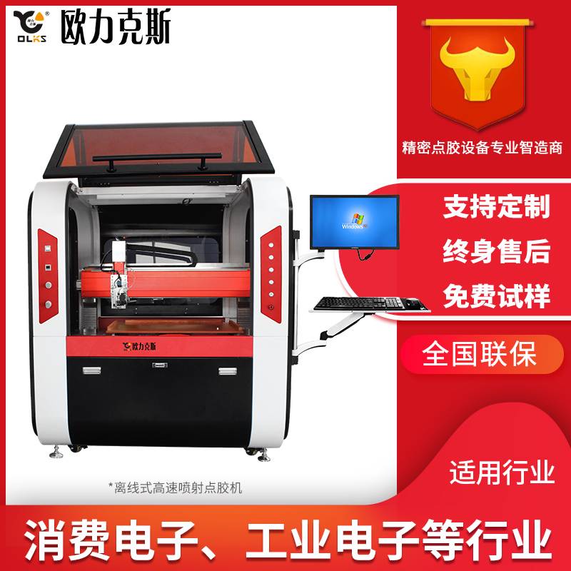全自动花季黄版机控制系统花季黄版机