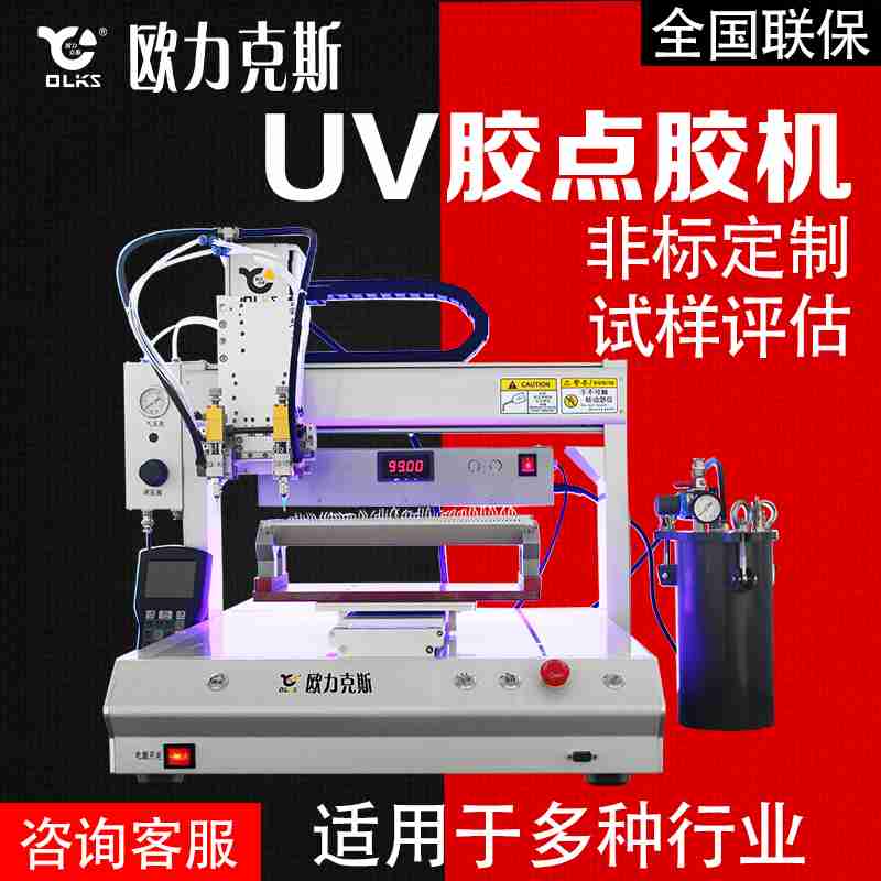 UV胶花季黄版机