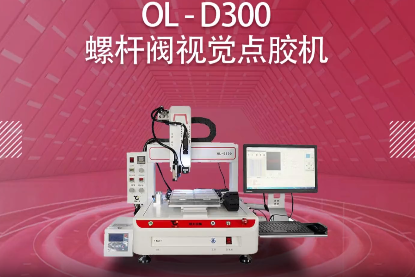 D300螺杆阀视觉花季黄版机