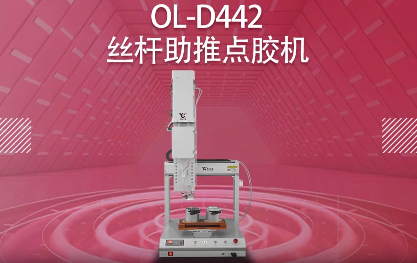 D442丝杆助推花季黄版机