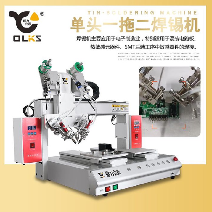 双头双工位双气缸斜插式花季传媒黄下载机