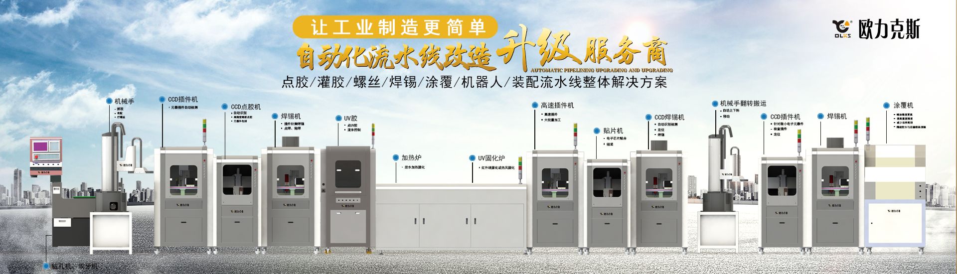 自动化系统服务商 花季黄版机生产厂家