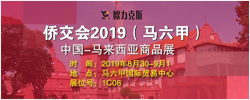 花季传媒视频APP旧版下载马来西亚展会