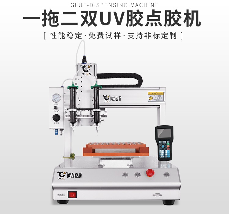 全自动uv花季黄版机