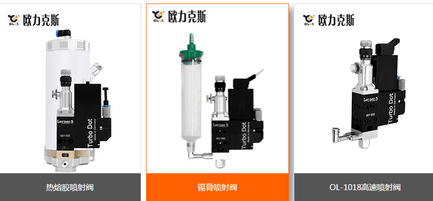 喷射花季黄版阀