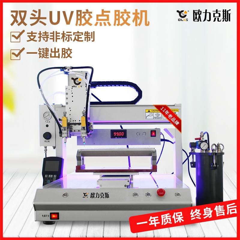 全自动UV固化花季黄版机