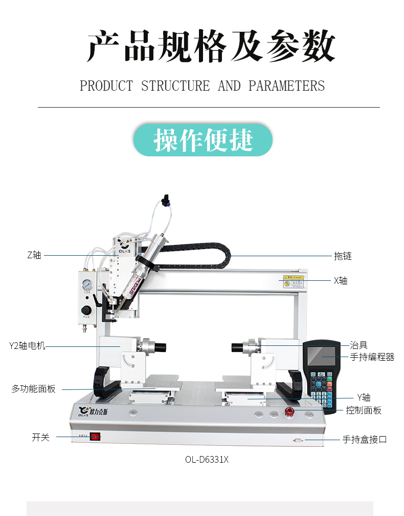Y轴双工位花季黄版机结构图