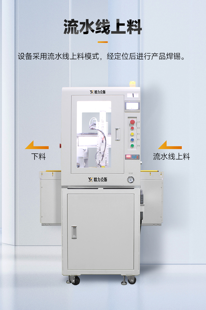 OL-ZHL-441智能花季传媒黄下载机带流水线5