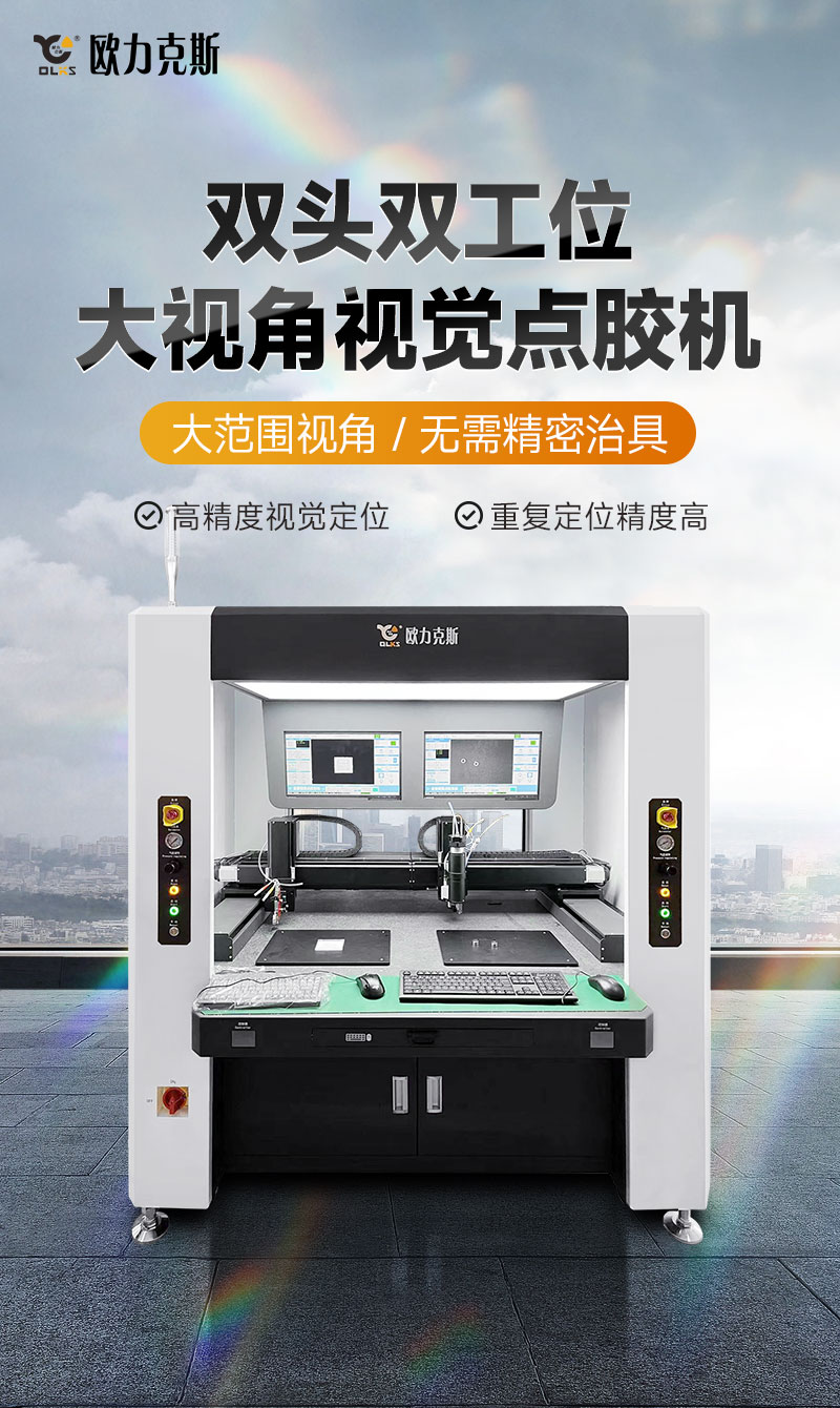 双头双工位大视角视觉花季黄版机1